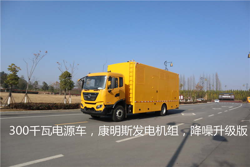 300千瓦电源车康明斯发电机