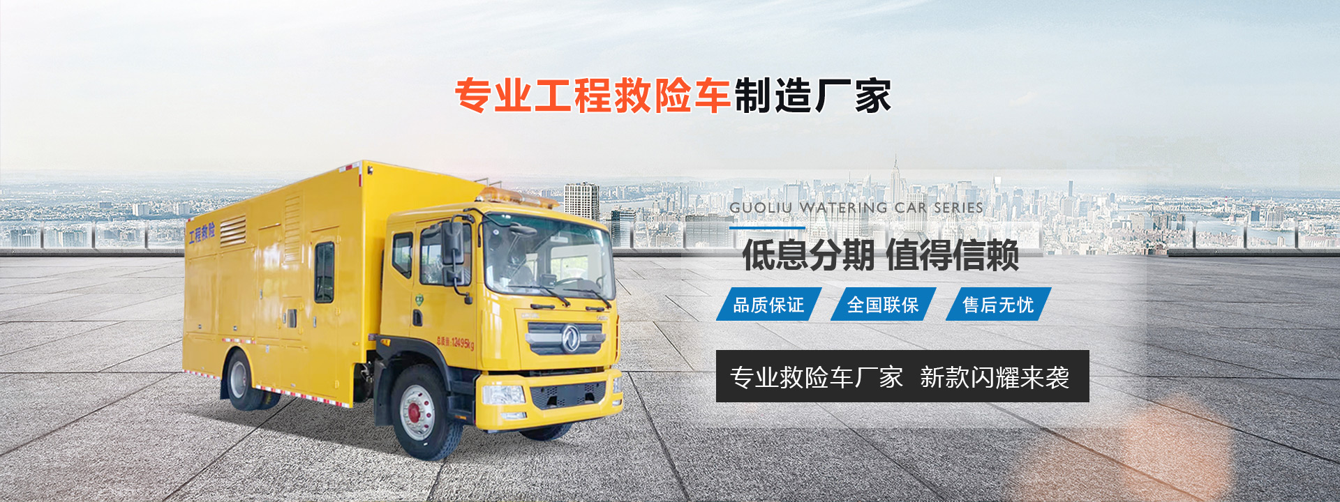 湖北齐通专用汽车有限公司